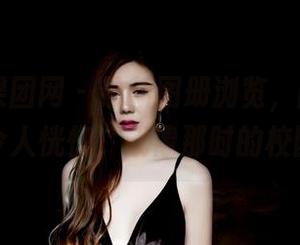 GIRLT果团网 – 最新图册浏览，陈雅漫的校服真令人恍惚，就像那时的校园恋情。