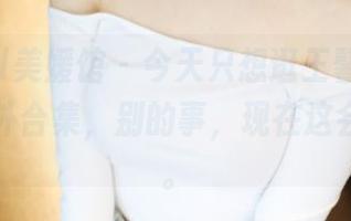 MyGirl美媛馆 – 今天只想逛王馨瑶yanni的户外合集，别的事，现在这会没心思。