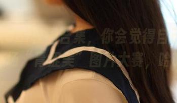 踏入ROSI校园合集，你会觉得自己观摩了一场“青涩美”图片大赛，哈哈。