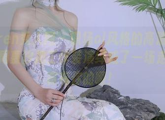 Xiuren秀人网 – 职场ol风格的高清全纪录，周慕汐把工作装演绎成了一场走秀，真有你的啊！