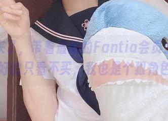 柳丸来了，带着最新的Fantia会员合集，说好的只看不买，我也是个狠角色！