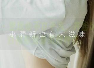 爱尤物 – 壁纸也不甘平凡，井酱baby的白衬衫变身美图神作。