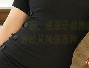 爱尤物 – 在线聊聊，惠惠子和她的高跟鞋，滑稽又风情万种