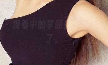 爱尤物 – 观看中的李丽莎，心上又被挠到了。