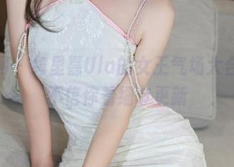 秀人网 – 绮里嘉Ula的女王气场大合集，不信你看细节更新