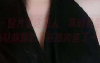 微密圈 – 图片里这双人，真的是组合吗？紫色哒豚豚的存在感掩盖了一切。