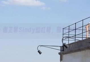 魅妍社 – 谢芷馨Sindy的红裙，图包里藏了多少风情？